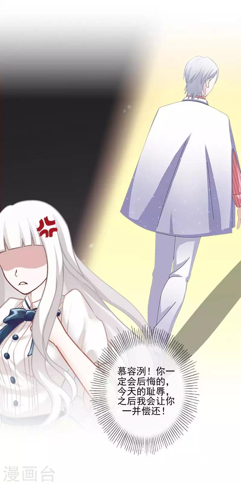 第66话 合作？-第67话