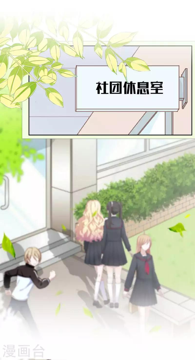 第66话 合作？-第67话