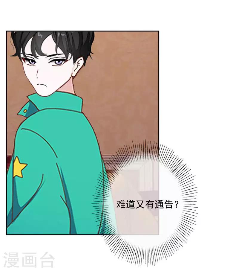 第66话 合作？-第67话