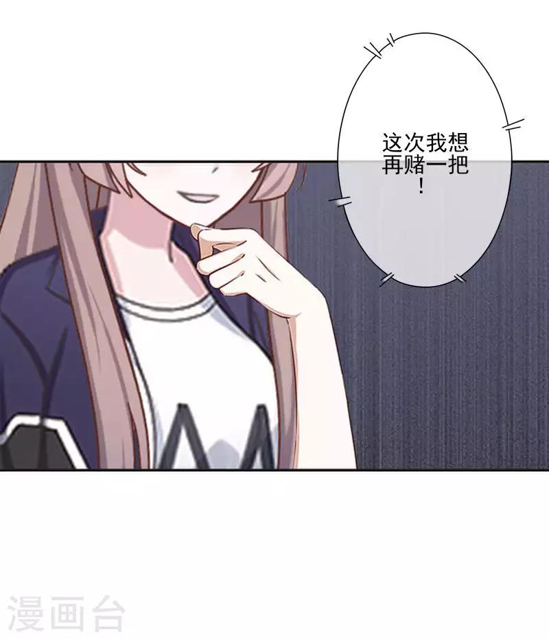 第68话 圣樱头条-第69话