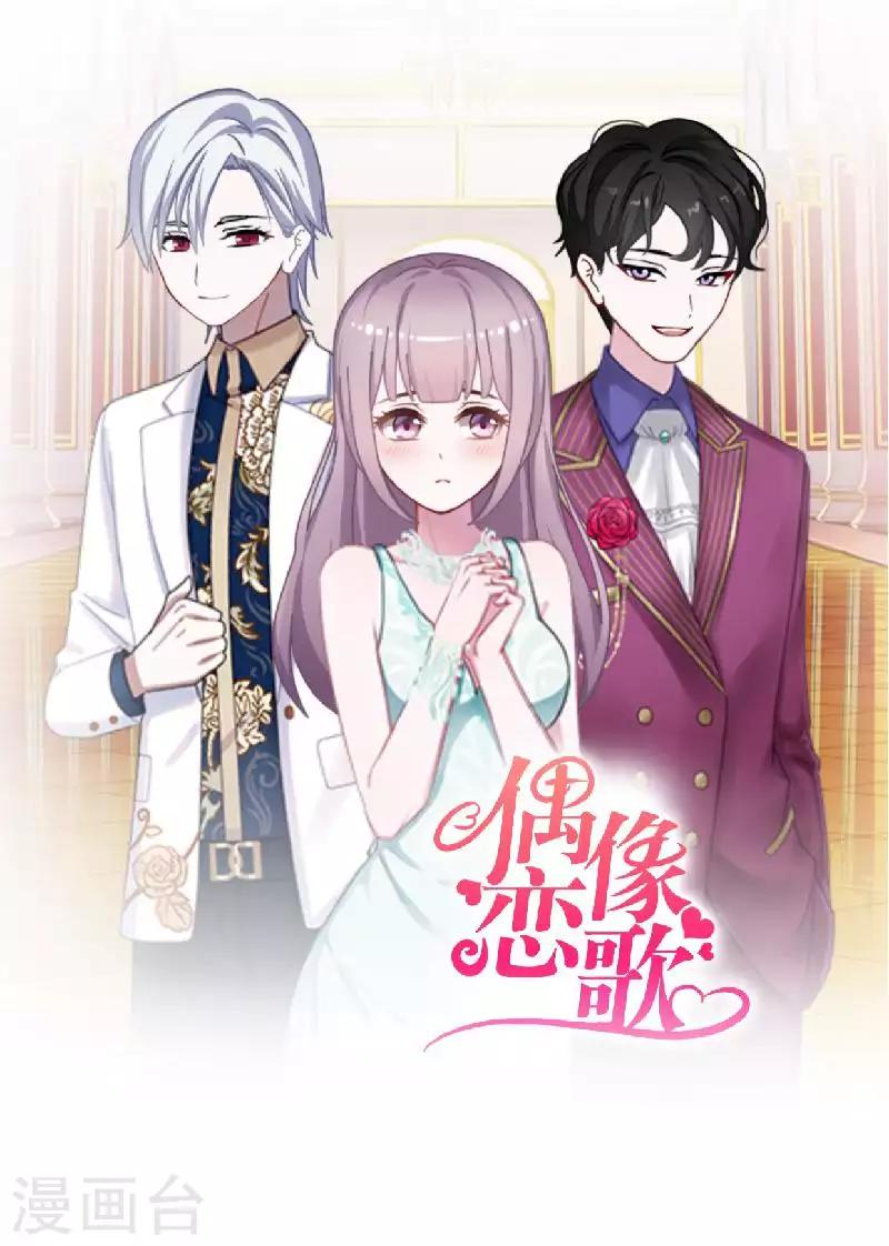 第68话 圣樱头条-第69话