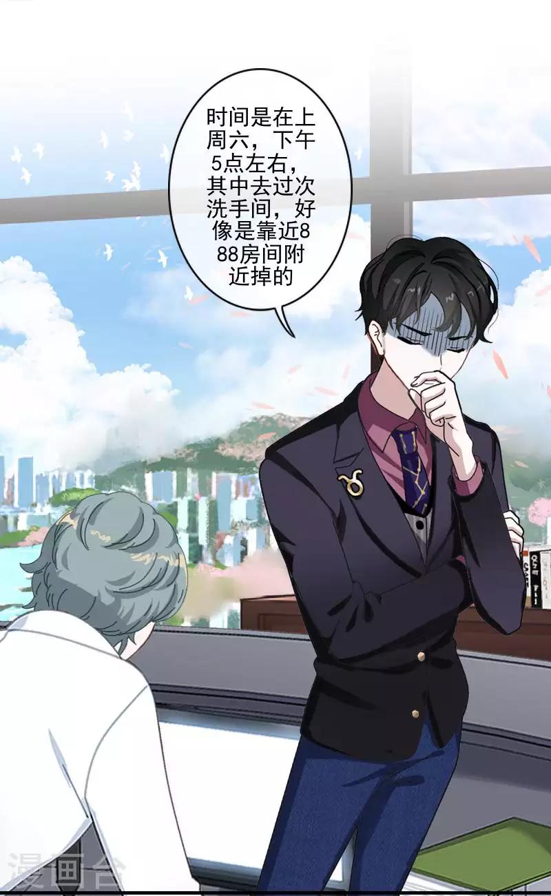 第68话 圣樱头条-第69话