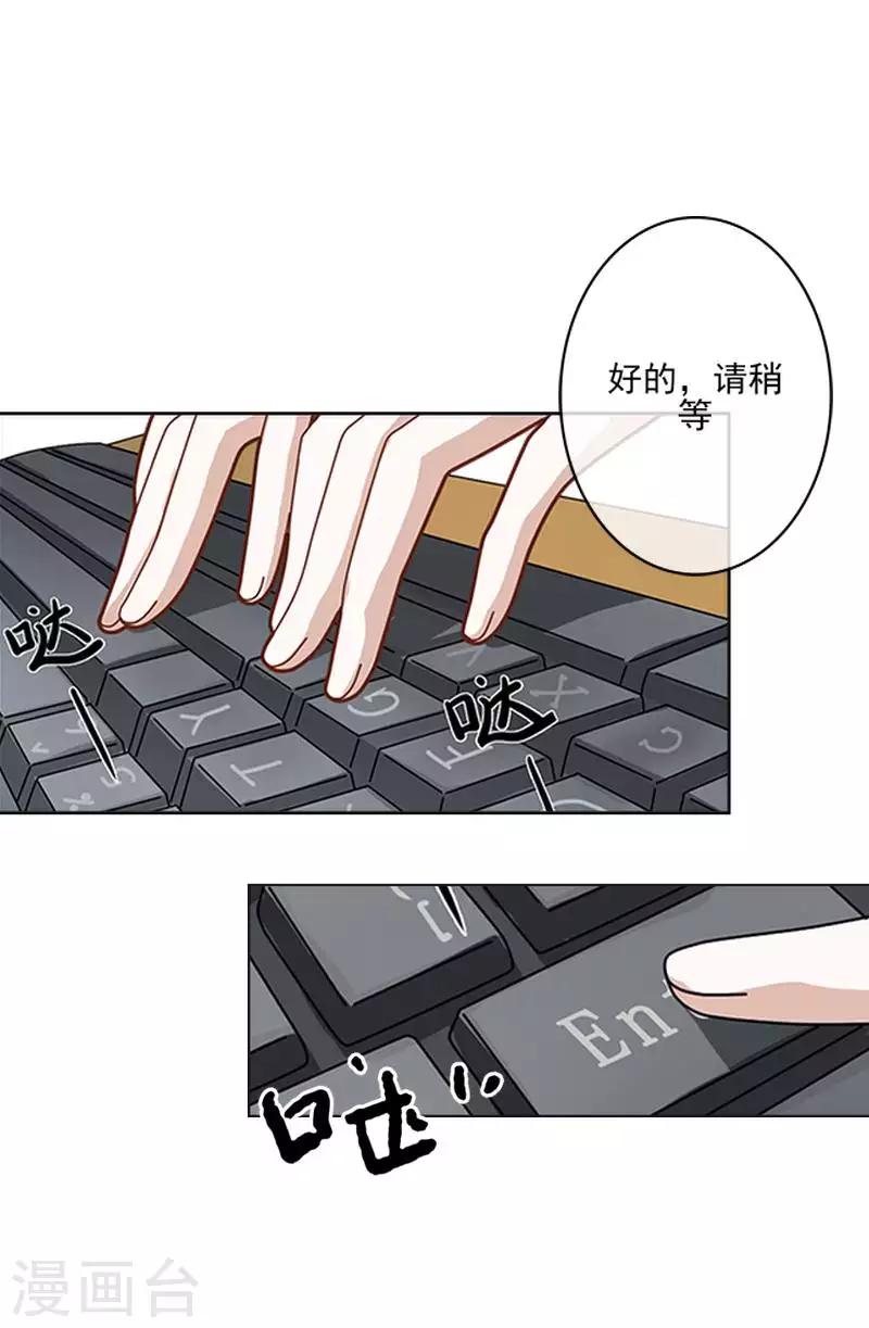 第68话 圣樱头条-第69话