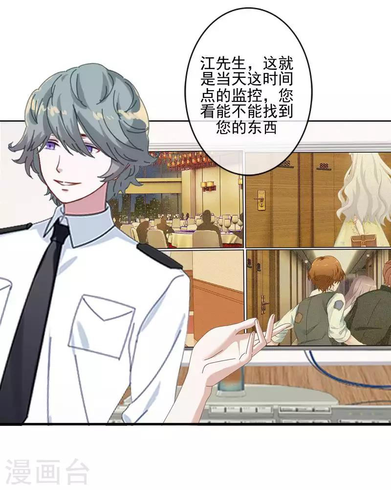 第68话 圣樱头条-第69话