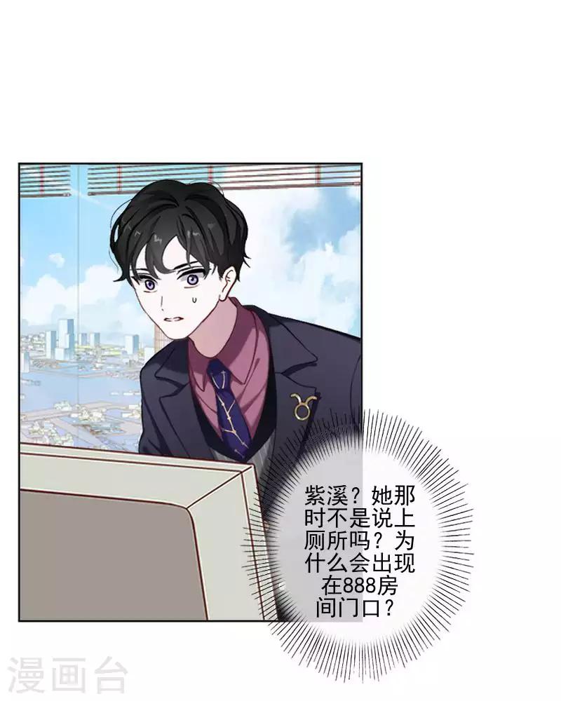 第68话 圣樱头条-第69话