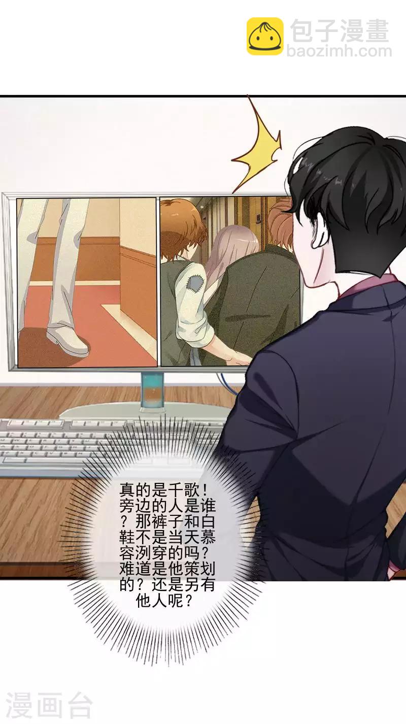 第68话 圣樱头条-第69话