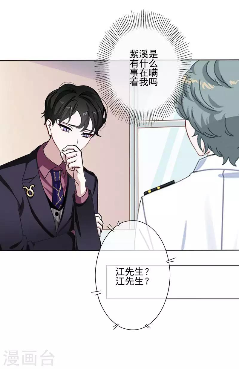 第68话 圣樱头条-第69话