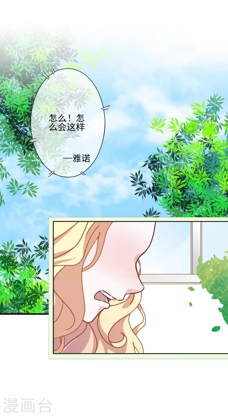 第68话 圣樱头条-第69话