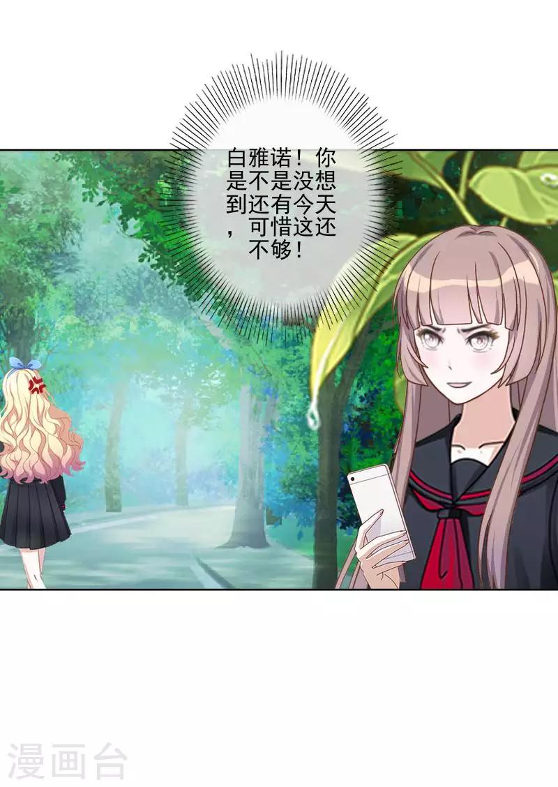 第68话 圣樱头条-第69话