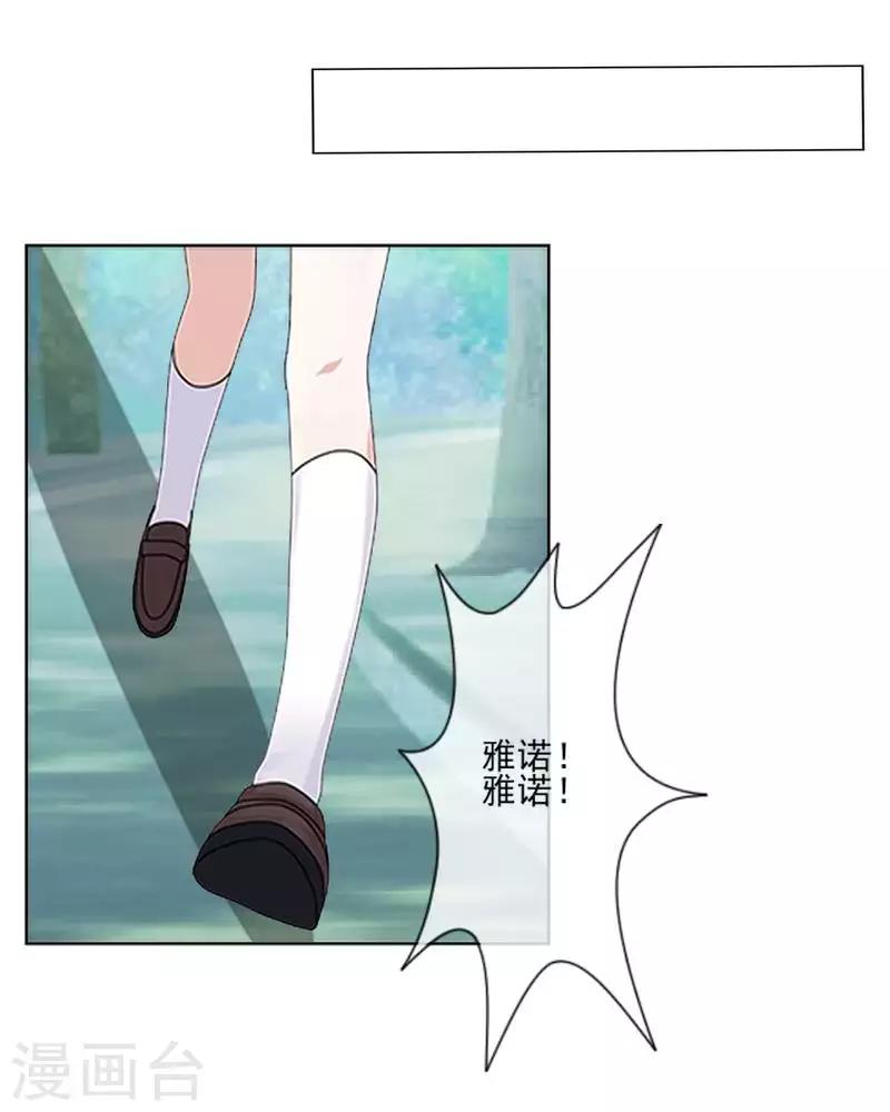 第68话 圣樱头条-第69话