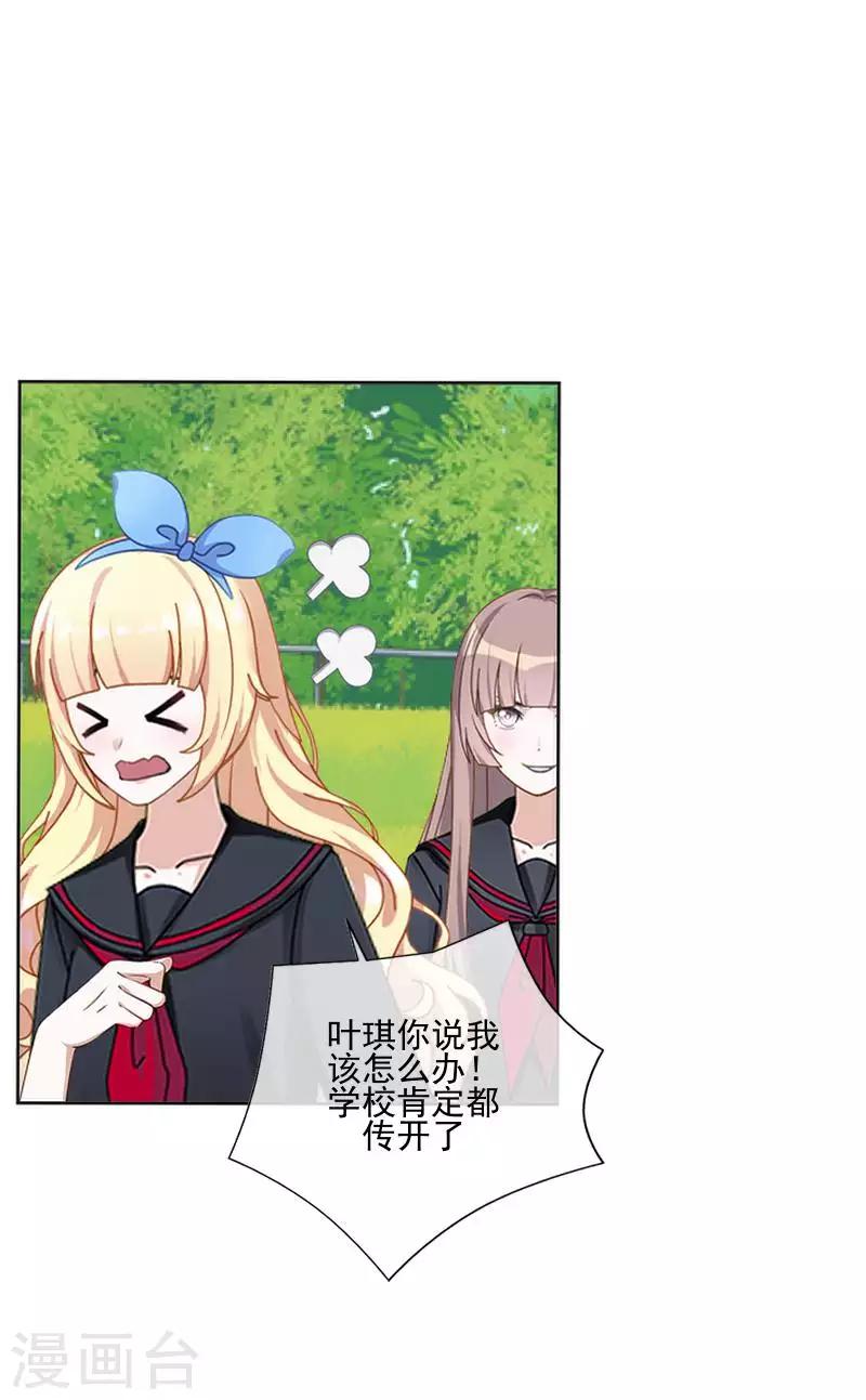 第68话 圣樱头条-第69话