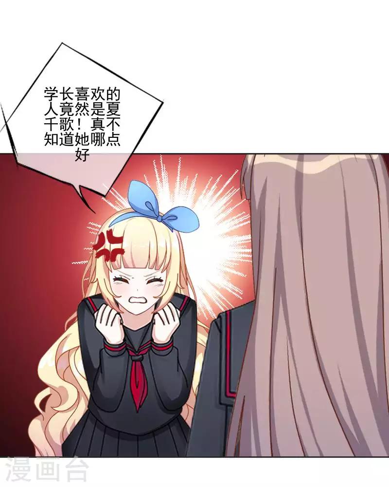 第68话 圣樱头条-第69话