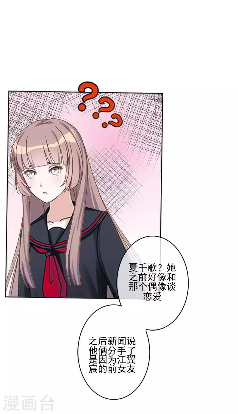 第68话 圣樱头条-第69话