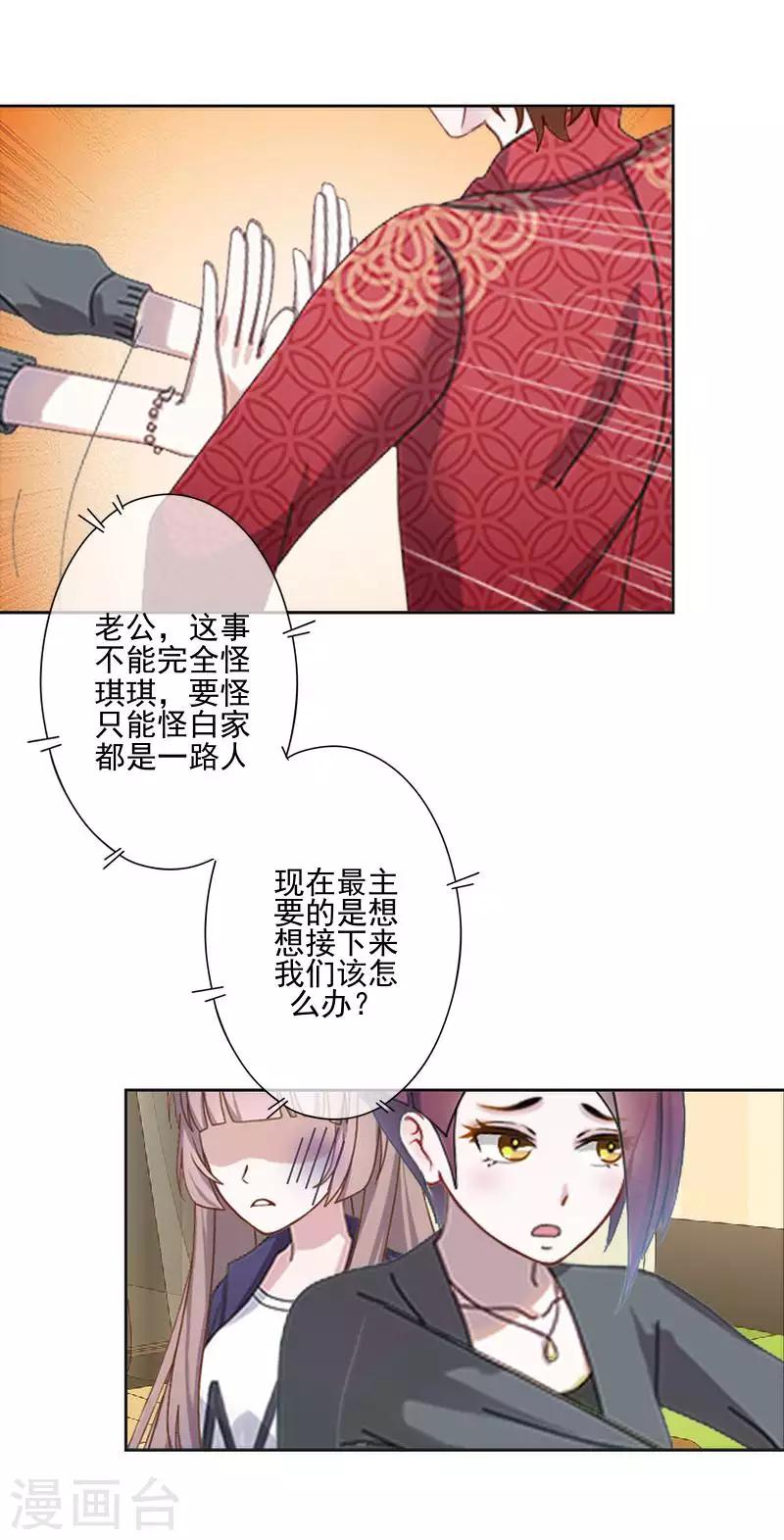 第68话 圣樱头条-第69话