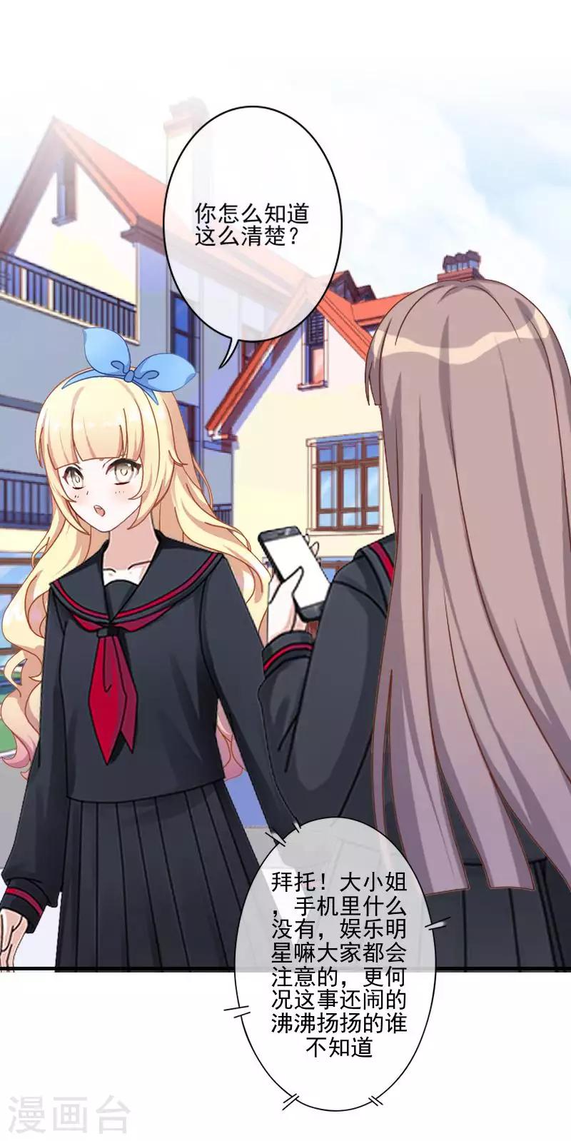 第68话 圣樱头条-第69话