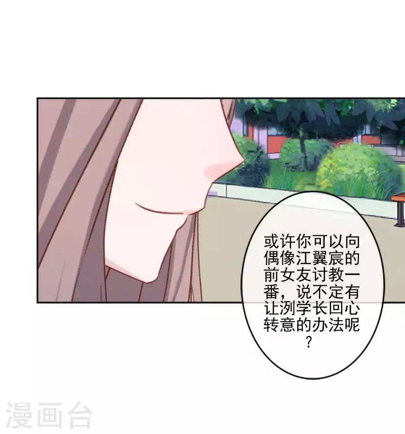 第68话 圣樱头条-第69话