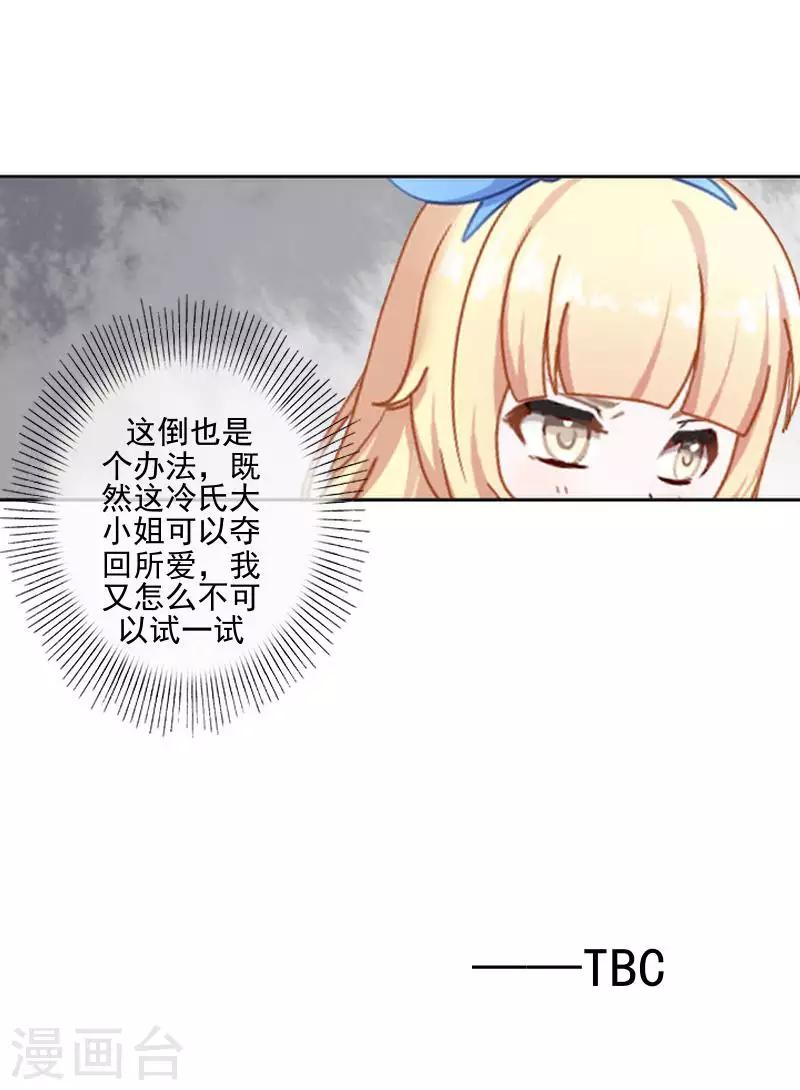 第68话 圣樱头条-第69话