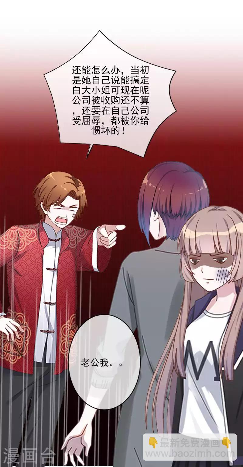 第68话 圣樱头条-第69话