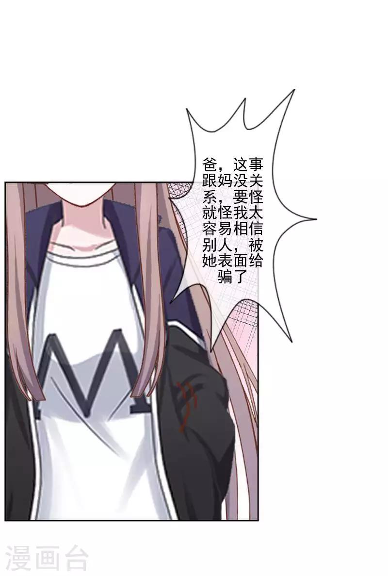 第68话 圣樱头条-第69话