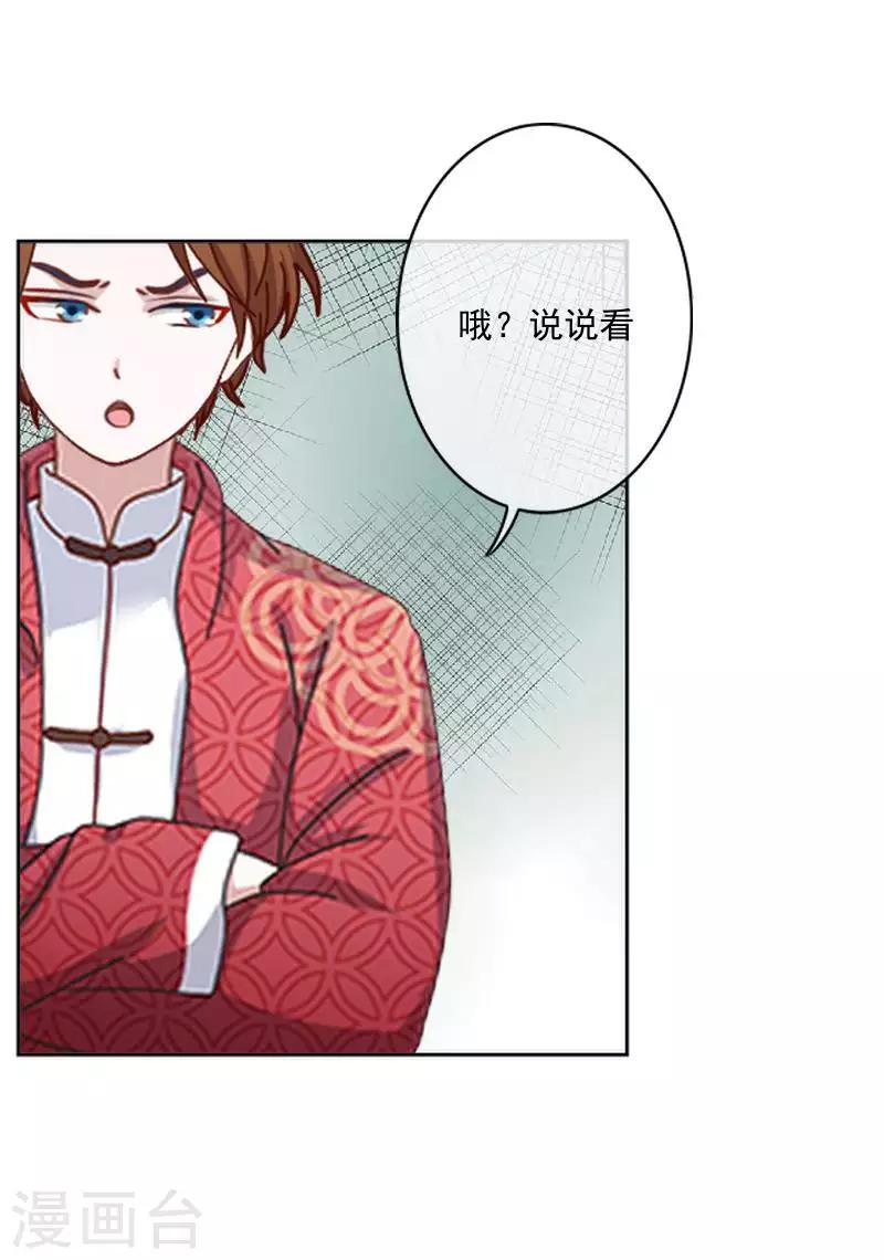 第68话 圣樱头条-第69话