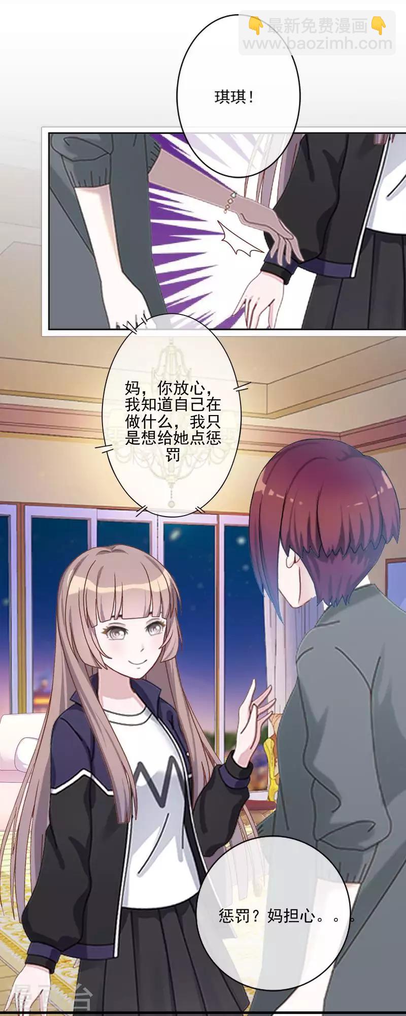 第68话 圣樱头条-第69话