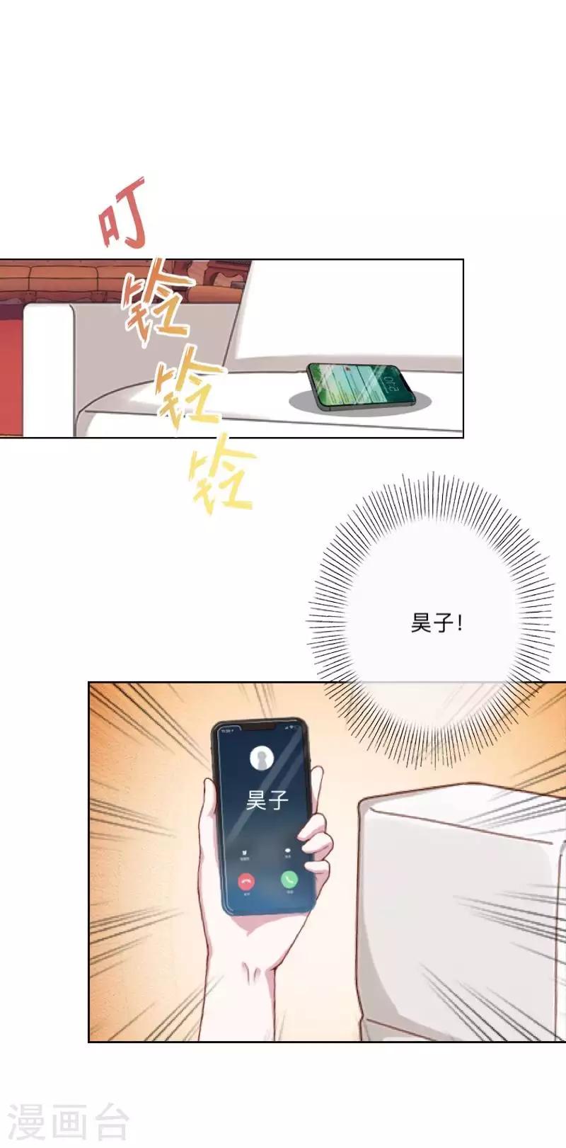 第70话 你还会在意我吗？-第71话