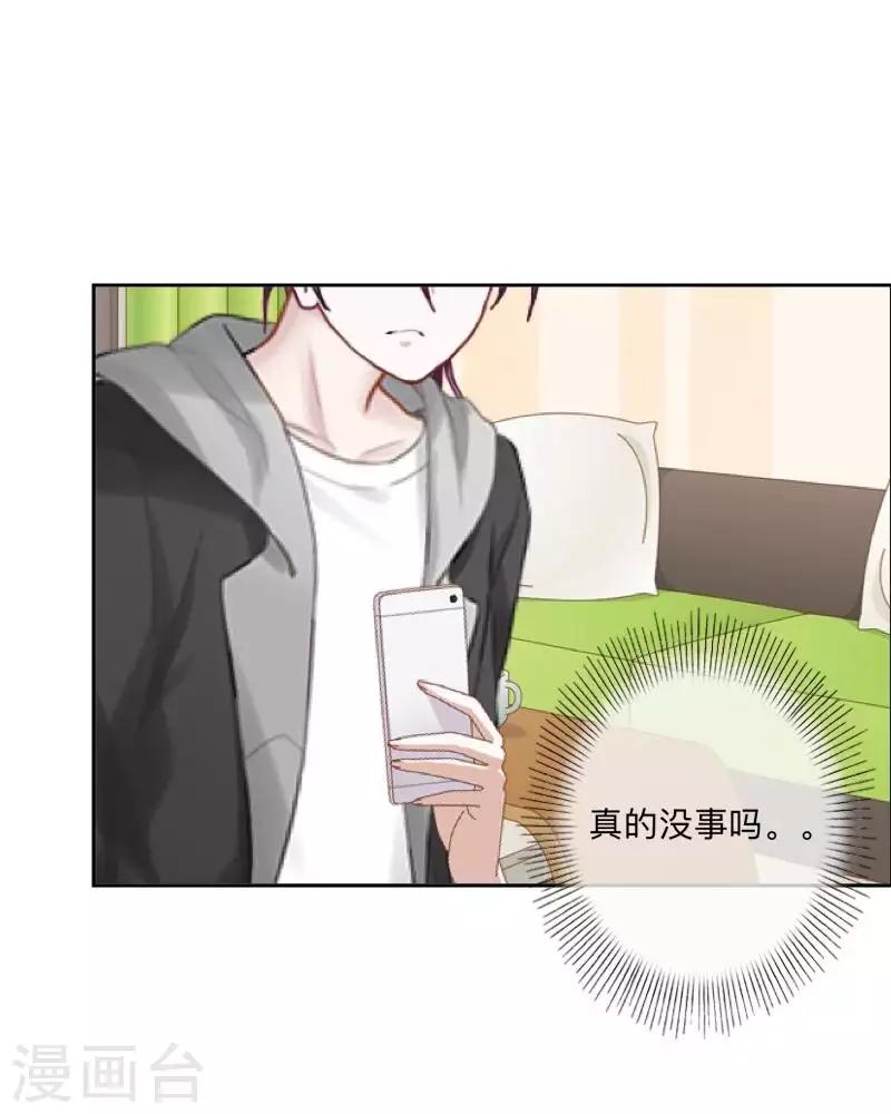 第70话 你还会在意我吗？-第71话