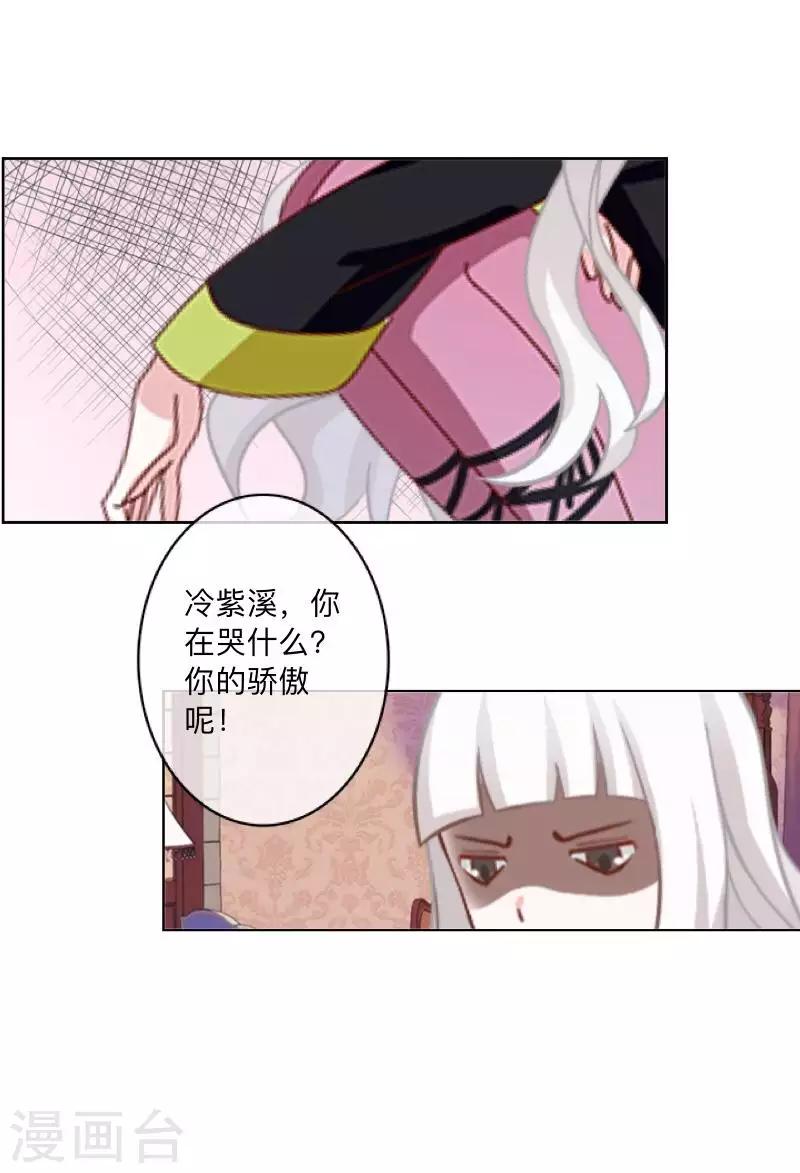 第70话 你还会在意我吗？-第71话