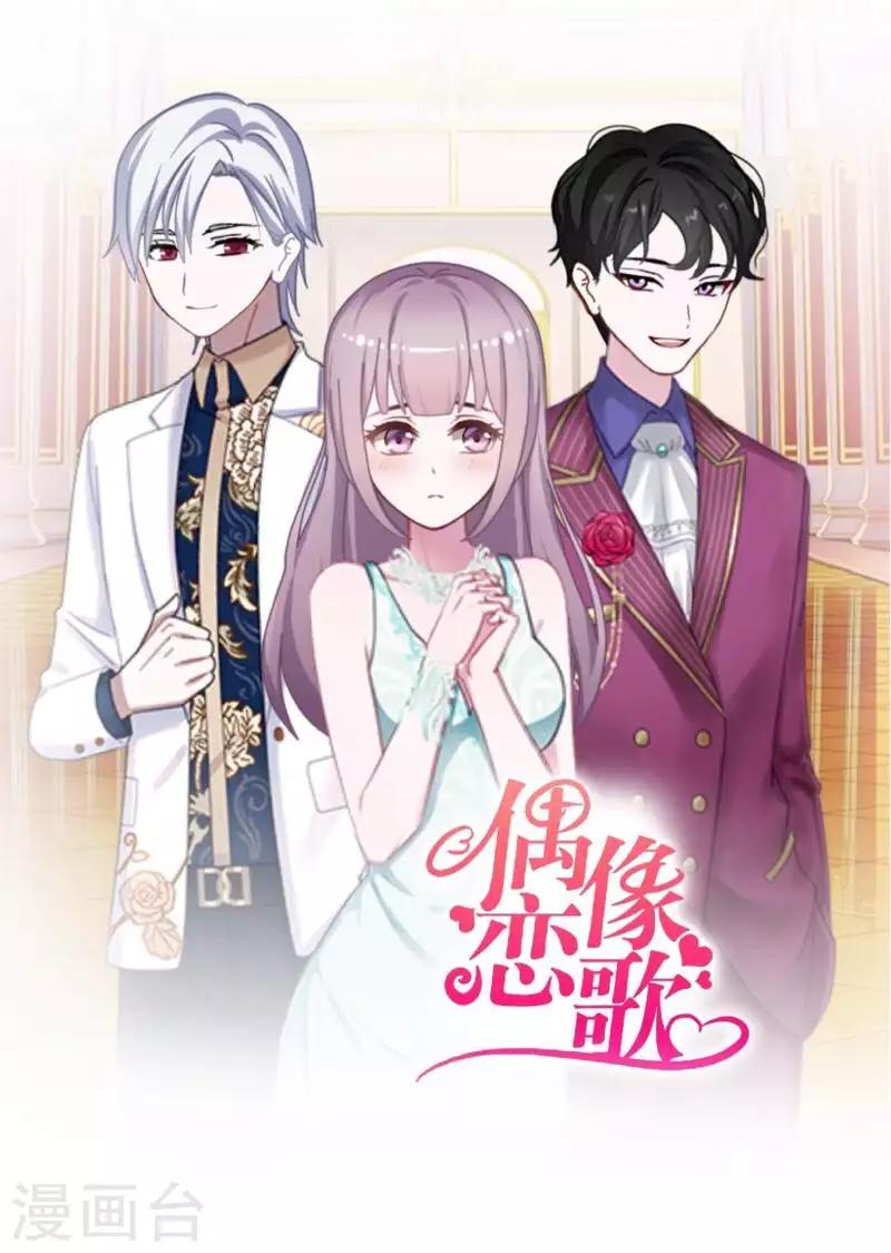 第70话 你还会在意我吗？-第71话