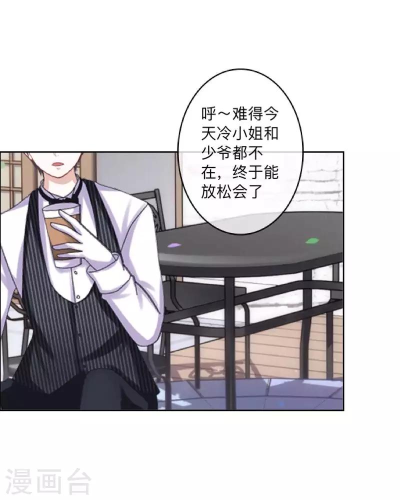 第70话 你还会在意我吗？-第71话