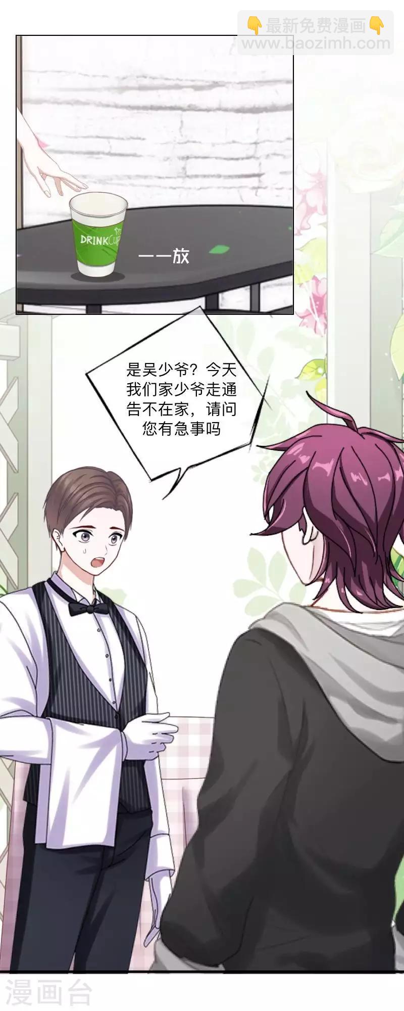 第70话 你还会在意我吗？-第71话