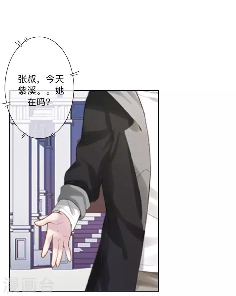 第70话 你还会在意我吗？-第71话