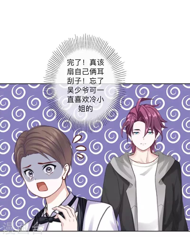 第70话 你还会在意我吗？-第71话