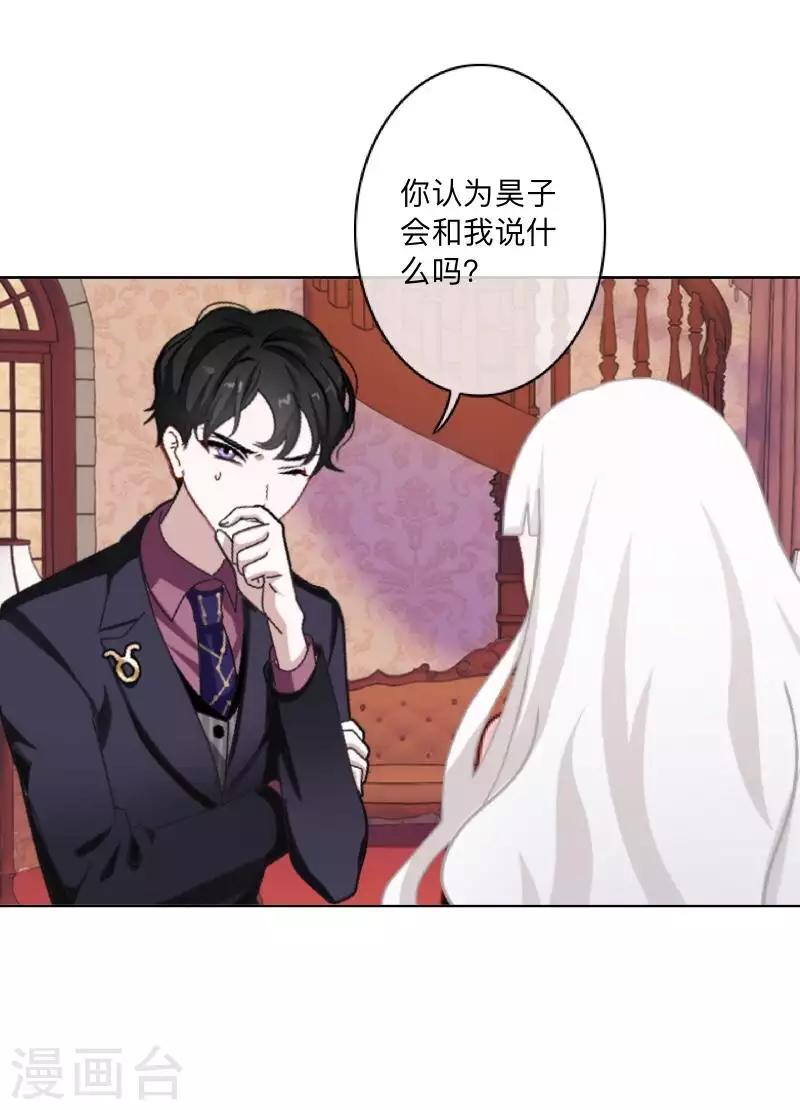 第70话 你还会在意我吗？-第71话