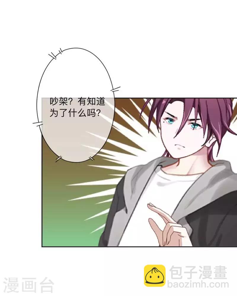 第70话 你还会在意我吗？-第71话