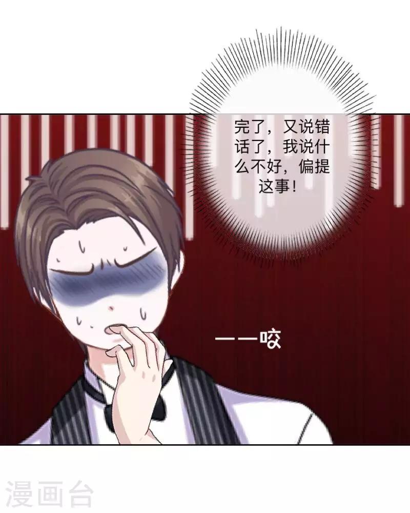 第70话 你还会在意我吗？-第71话