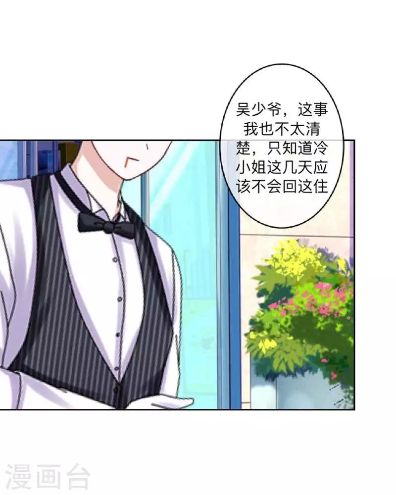 第70话 你还会在意我吗？-第71话