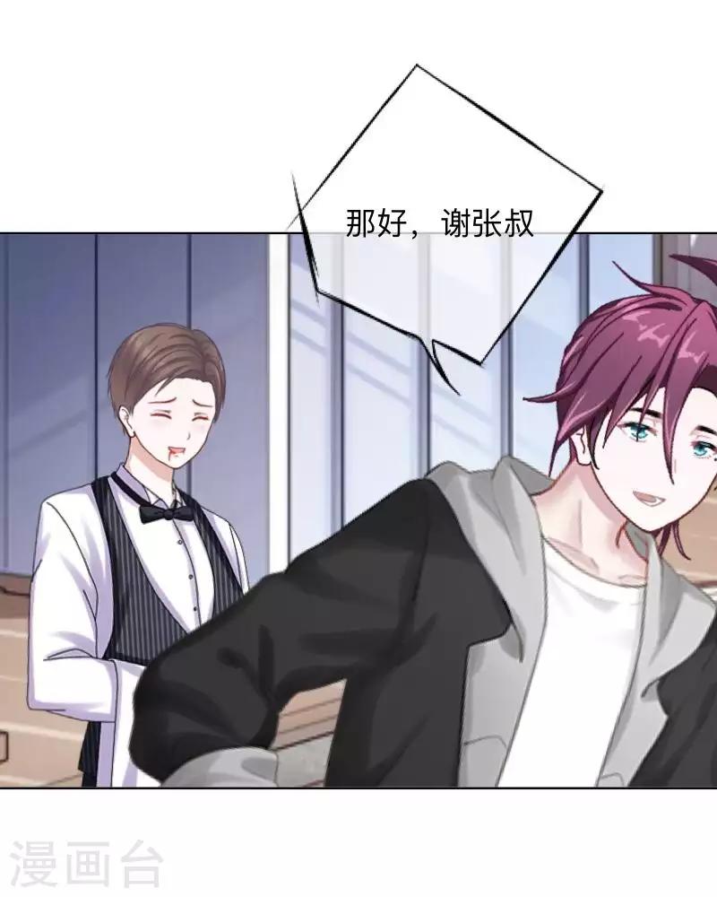 第70话 你还会在意我吗？-第71话