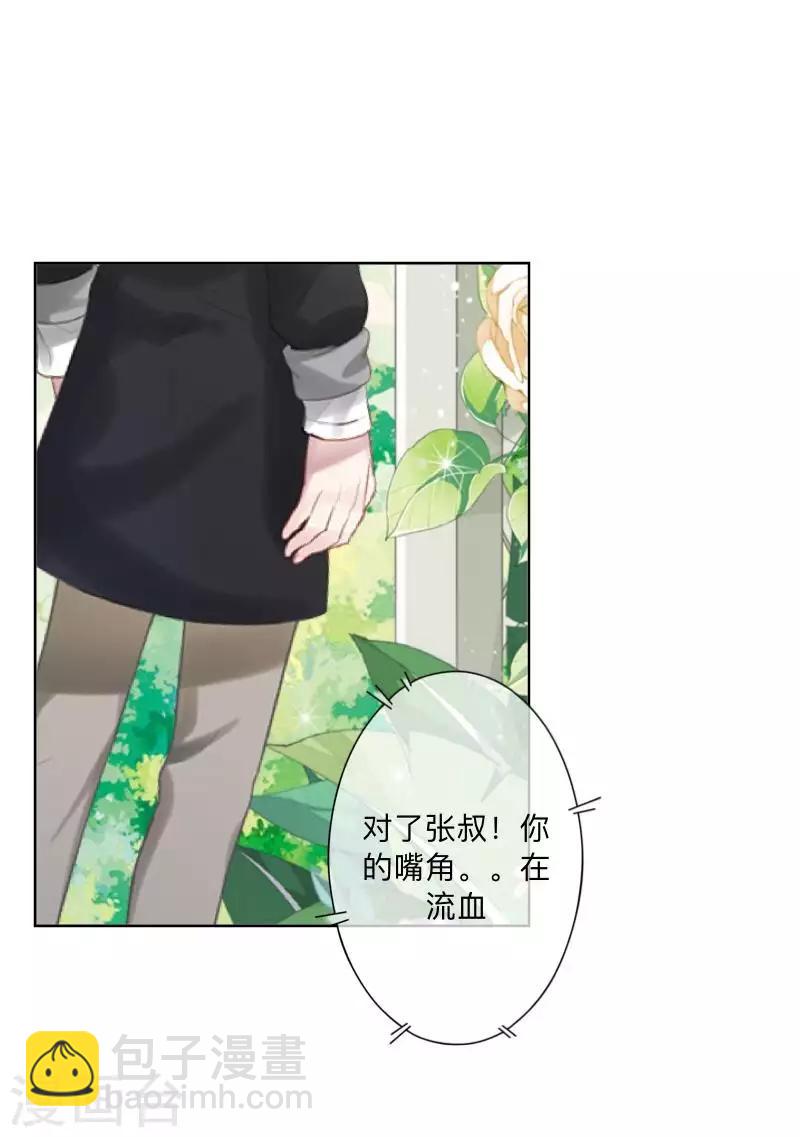 偶像戀歌 - 第70話 你還會在意我嗎？ - 1