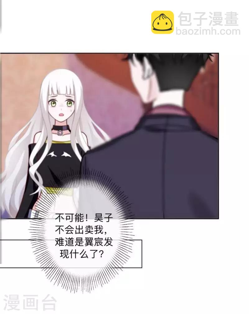 第70话 你还会在意我吗？-第71话