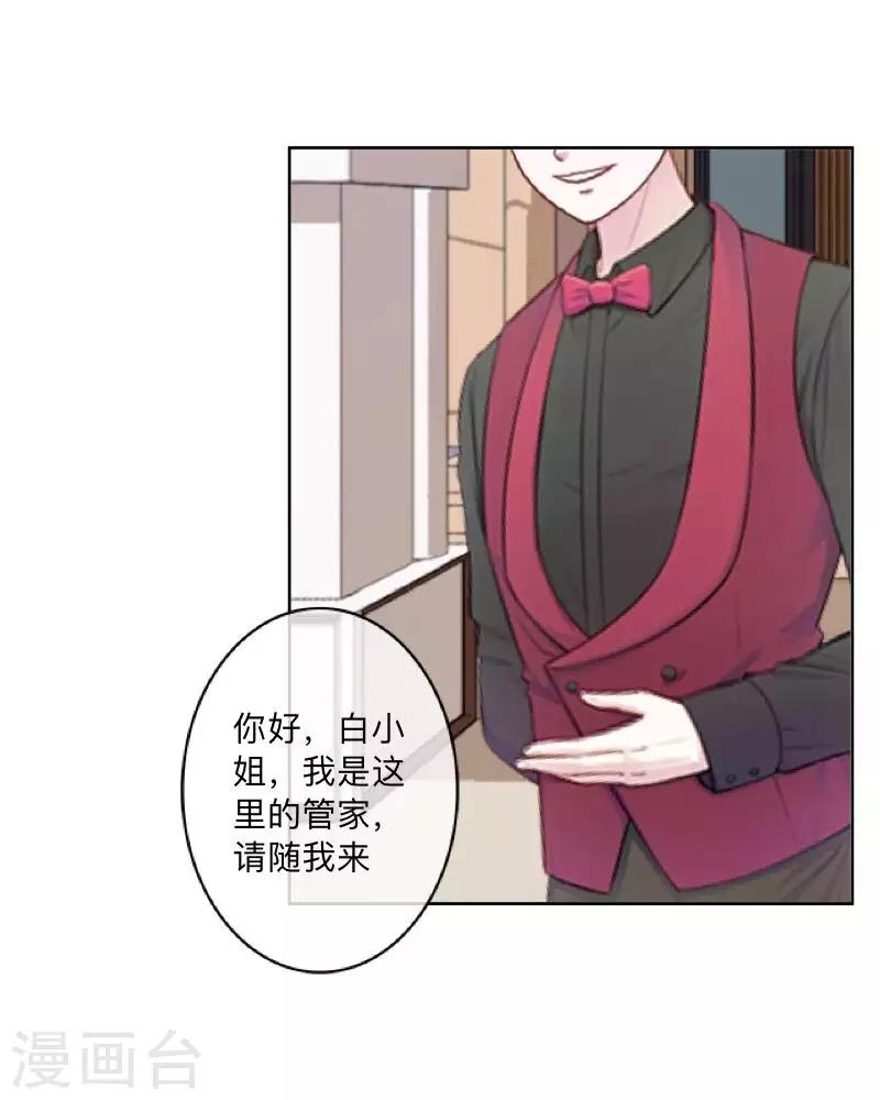 第70话 你还会在意我吗？-第71话