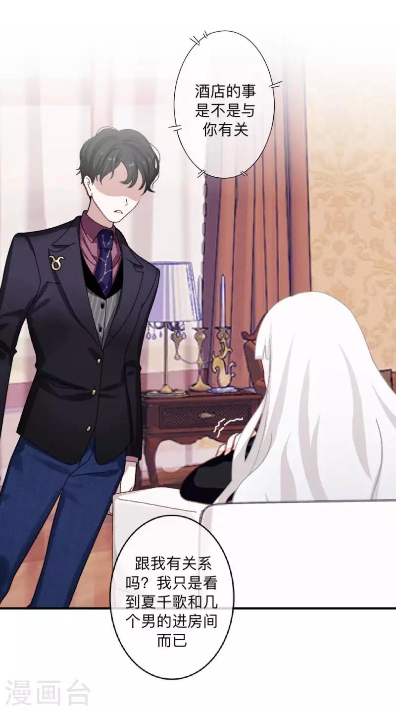 第70话 你还会在意我吗？-第71话