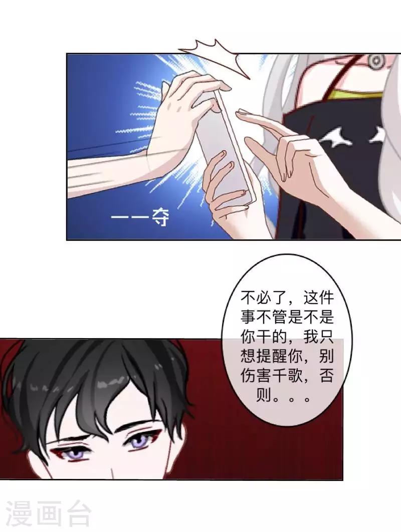 第70话 你还会在意我吗？-第71话