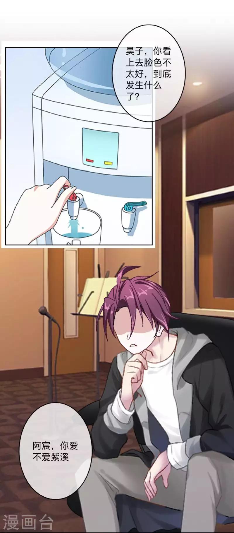 第72话 保护好夏千歌！-第73话