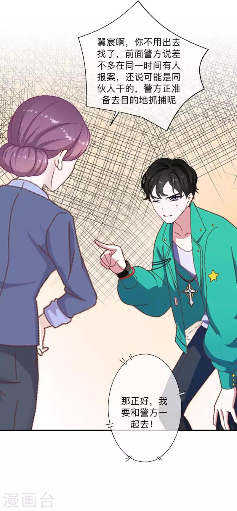 第74话 废弃工厂1-第75话