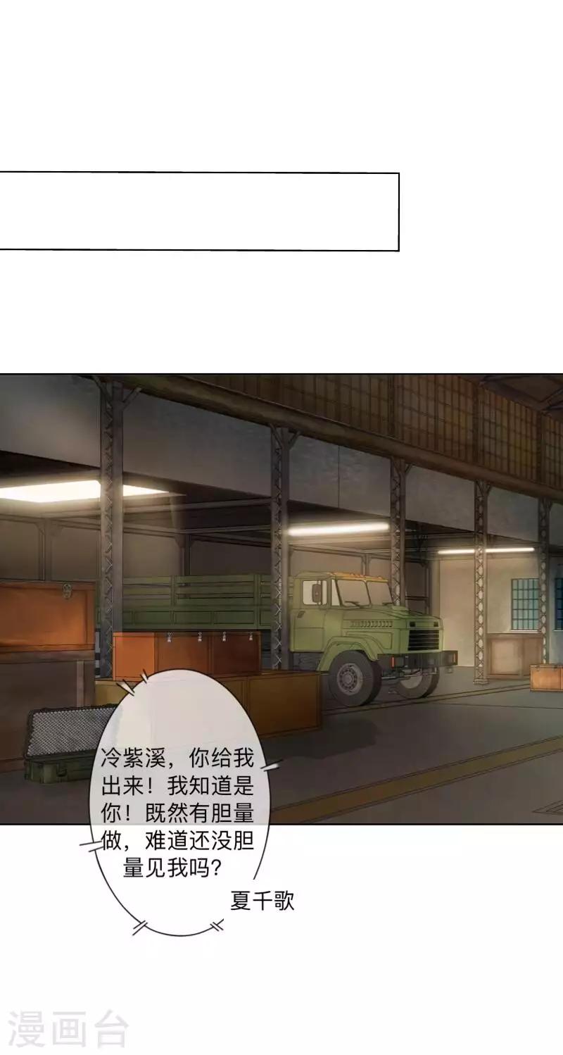 第74话 废弃工厂1-第75话