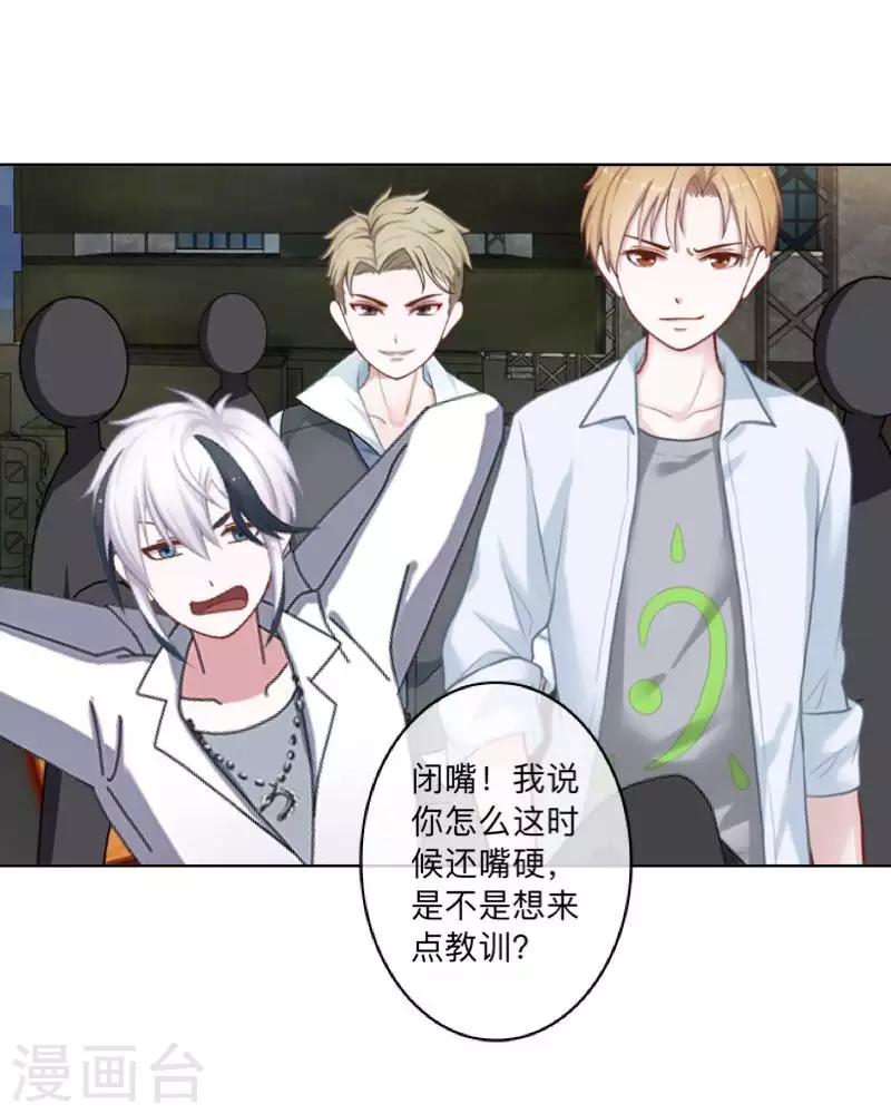 第74话 废弃工厂1-第75话