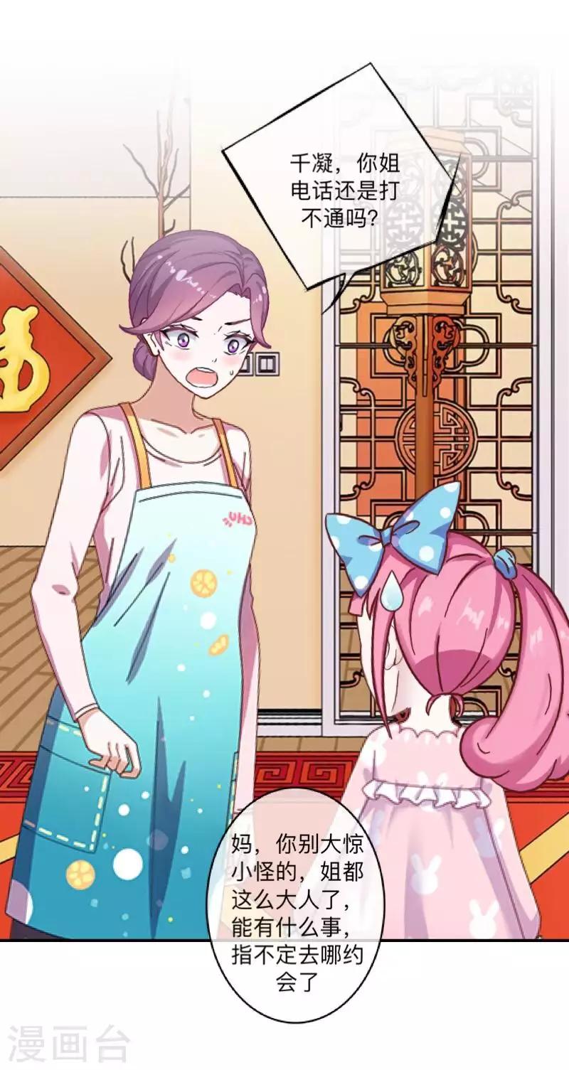 第74话 废弃工厂1-第75话