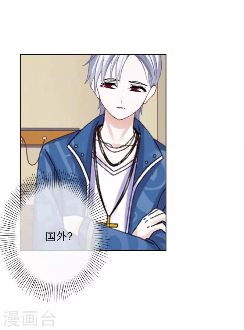 第76话 失明？-第77话