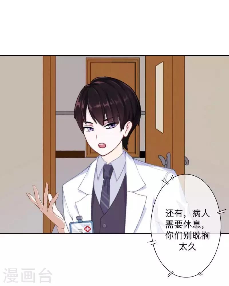 第76话 失明？-第77话